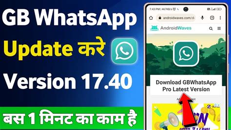 gb whatsapp new update 17.57
